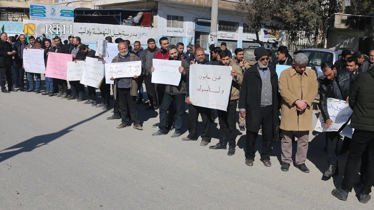 إدلب: فصل جماعي لمعلمين بسبب إضراب للمطالبة بتحسين الأجور