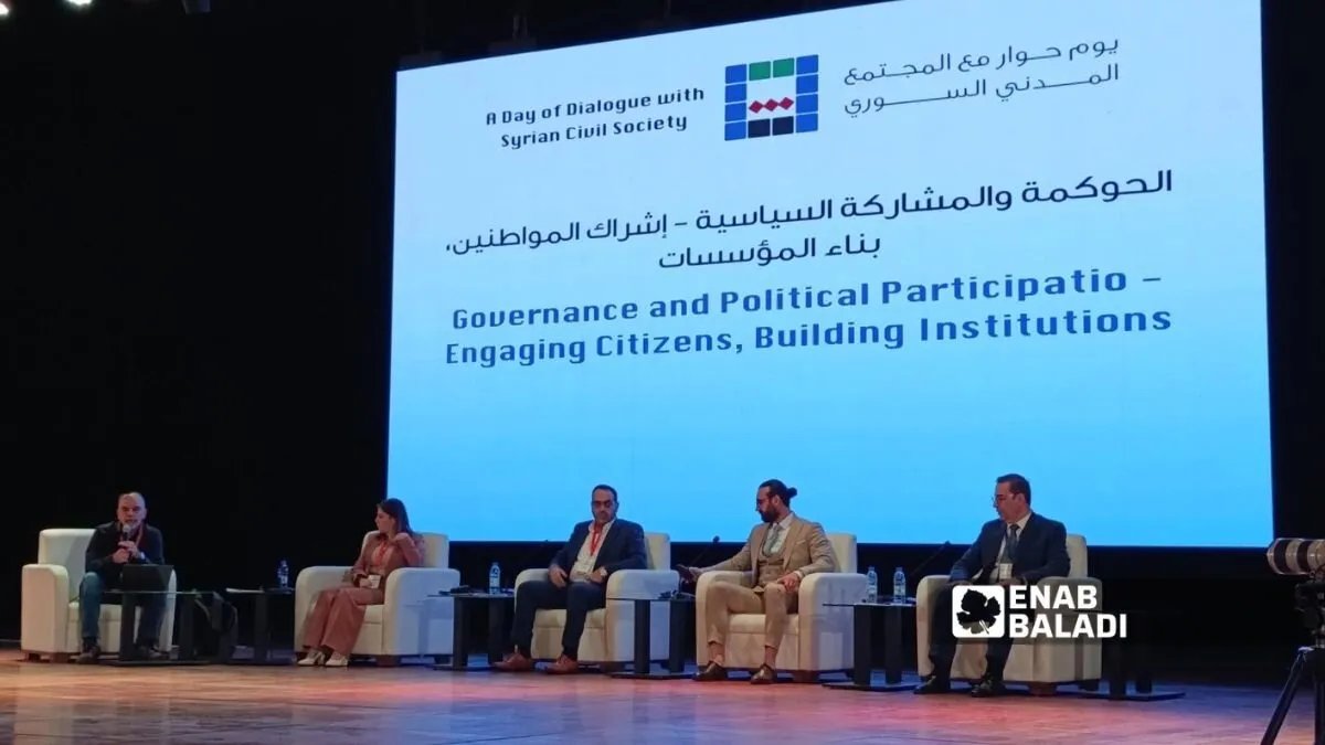 مؤتمر بروكسل 9: توصيات هامة من "يوم الحوار" حول المجتمع المدني في دمشق