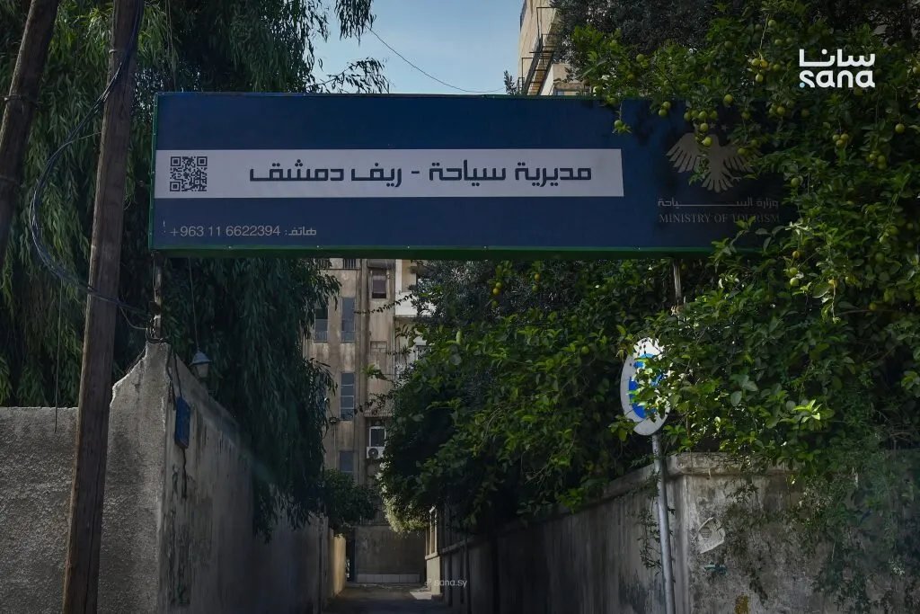 انتعاش السياحة في ريف دمشق: مشاريع جديدة وترميم المواقع الأثرية يعيد الحياة للمنطقة