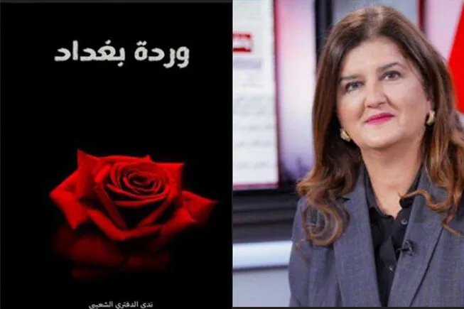 ندى الشعيبي: روائية عراقية تؤرخ للماضي وتمنح المرأة صوتاً في أدبها