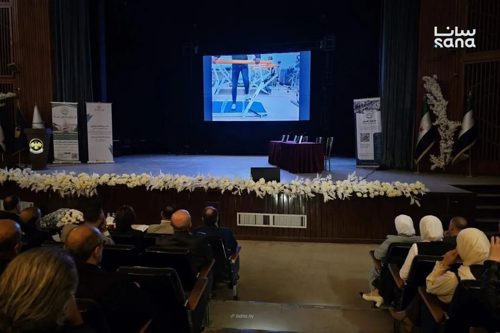 حمص تستضيف المؤتمر العلمي الدولي الثاني للعلاج الفيزيائي: تطوير المهارات وتعزيز التعاون في صدارة الأولويات