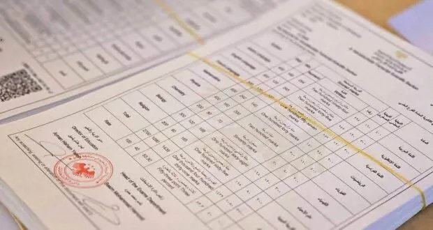 وزارة التربية تحدث شهادات التعليم الأساسي والثانوي بتصميم عصري وميزات أمان متطورة لعام 2025