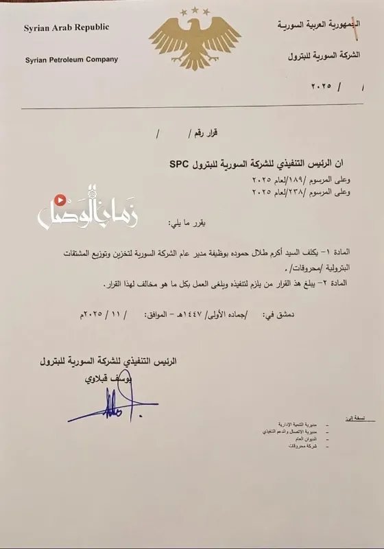 إقالة مدير "محروقات" وسط تساؤلات حول التراخيص والشفافية: هل حان وقت الإصلاح؟