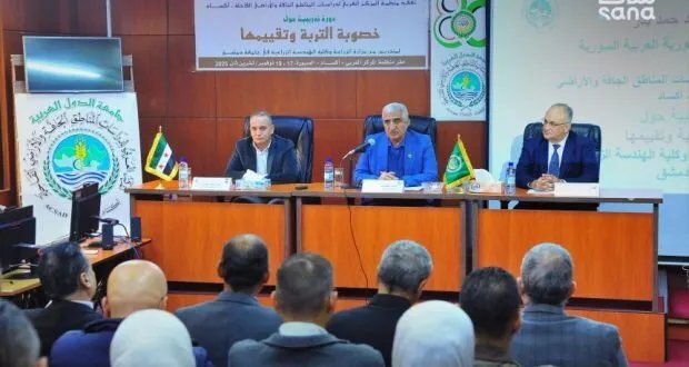 أكساد تنظم دورة تدريبية لتعزيز استدامة التربة ومكافحة الجفاف في دمشق