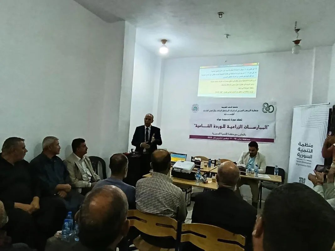 أكساد تدعم مزارعي الوردة الشامية في إدلب بدورة تدريبية متخصصة