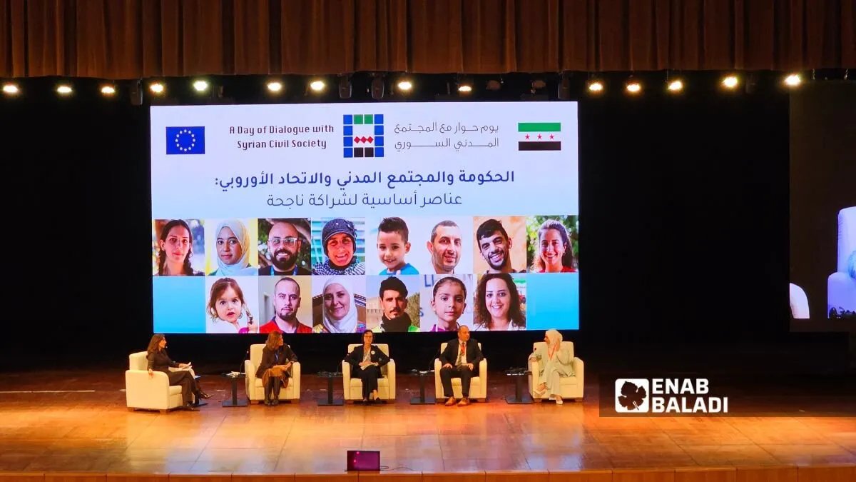 يوم الحوار في دمشق: المجتمع المدني والحكومة السورية يبحثان تعزيز الشراكة وبناء المستقبل