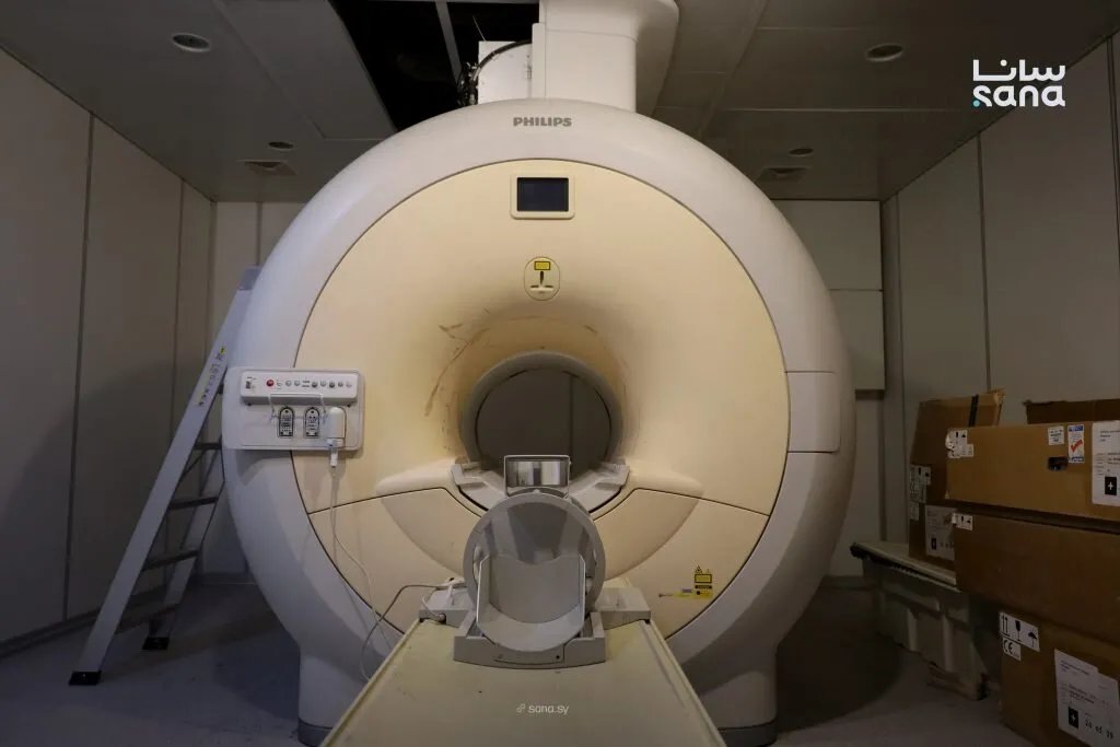 اللاذقية: إعادة تشغيل جهاز الرنين المغناطيسي في مشفى التوليد والأطفال بعد صيانة فنية