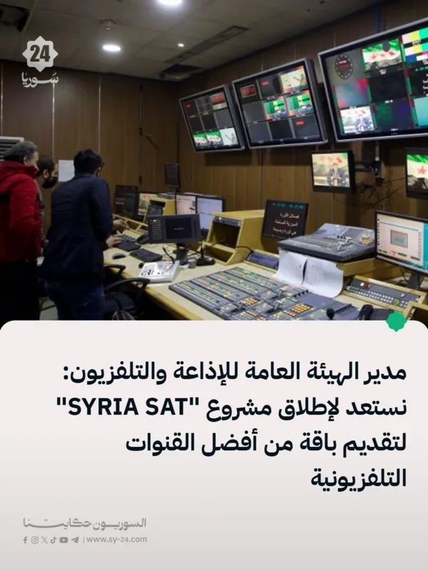 علاء برسيلو يعلن عبر X عن إطلاق مشروع "Syria SAT" لتوفير قنوات تلفزيونية عالية الجودة لكل منزل سوري