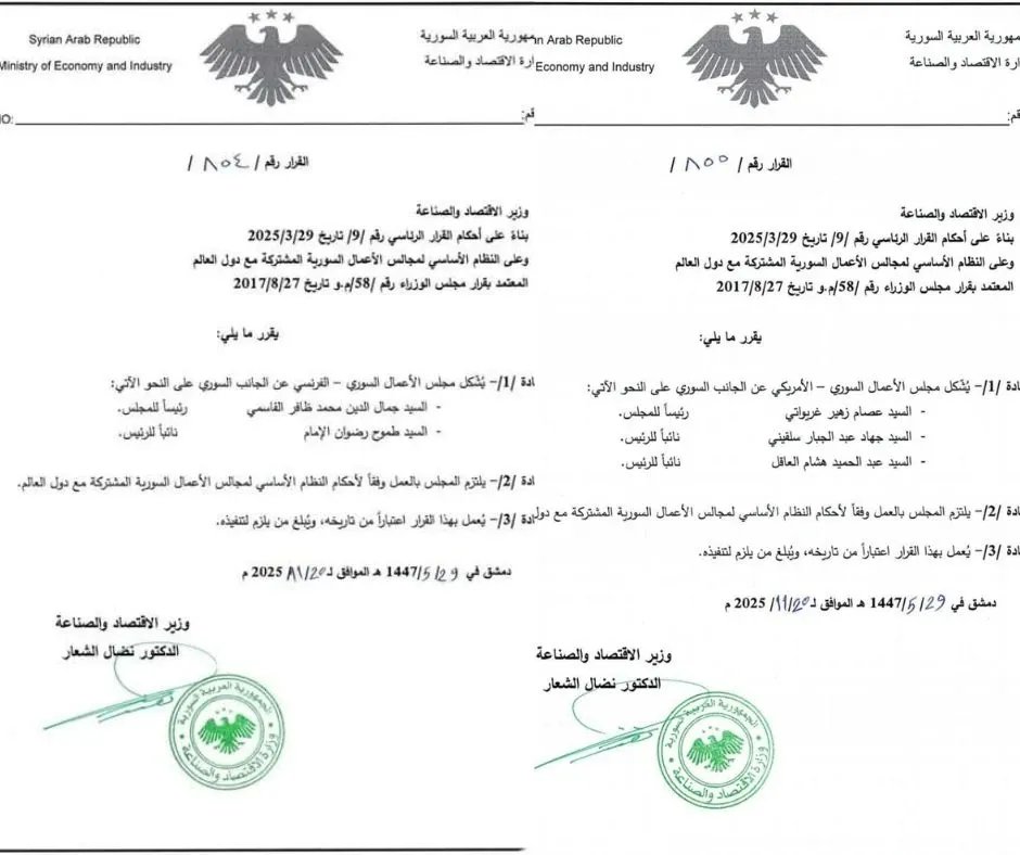 سوريا تعزز التعاون الاقتصادي: تأسيس مجلسي أعمال مع الولايات المتحدة وفرنسا