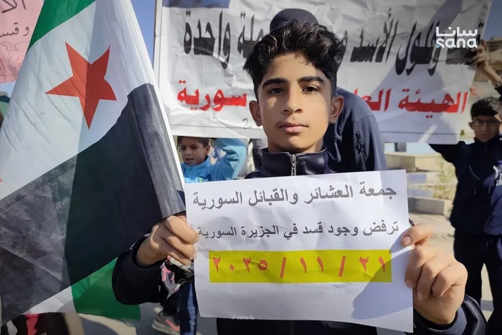 دير الزور: مظاهرة حاشدة تندد بـ "قسد" وتؤكد على وحدة سوريا