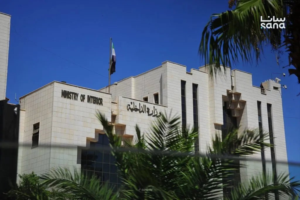الداخلية السورية تطلق "مدونة سلوك العاملين" لتعزيز النزاهة والشفافية