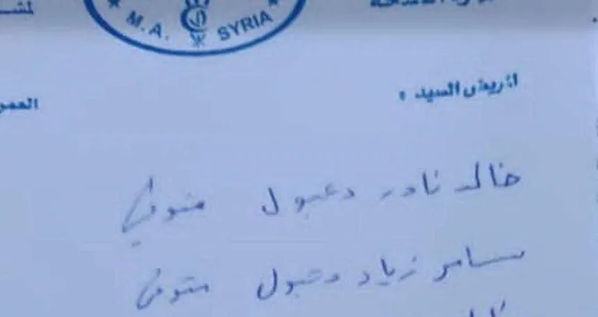 مأساة في دير عطية: مقتل أربعة أشخاص في هجوم مسلح على مكتب صرافة