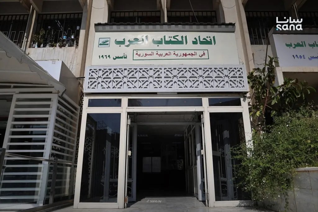 اتحاد الكتّاب العرب يفتح باب الانتساب احتفاءً بالذكرى الأولى لعيد التحرير