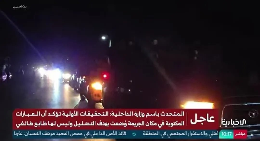 التحقيقات في جريمة حمص: لا دليل على دافع طائفي وشبهات تضليل في مسرح الجريمة