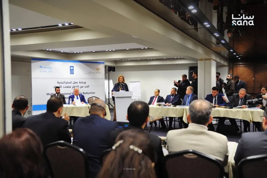 بالتعاون مع الأمم المتحدة: إطلاق ورشة عمل في سوريا للحد من الفقر متعدد الأبعاد