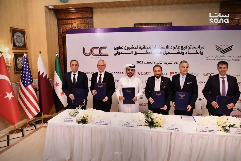 شراكة دولية لتطوير مطار دمشق الدولي: توقيع العقود يبدأ