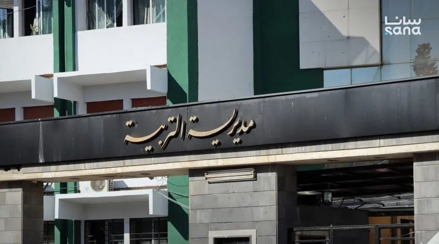 حمص: استئناف الدراسة في مدارس المدينة بعد استتباب الأمن