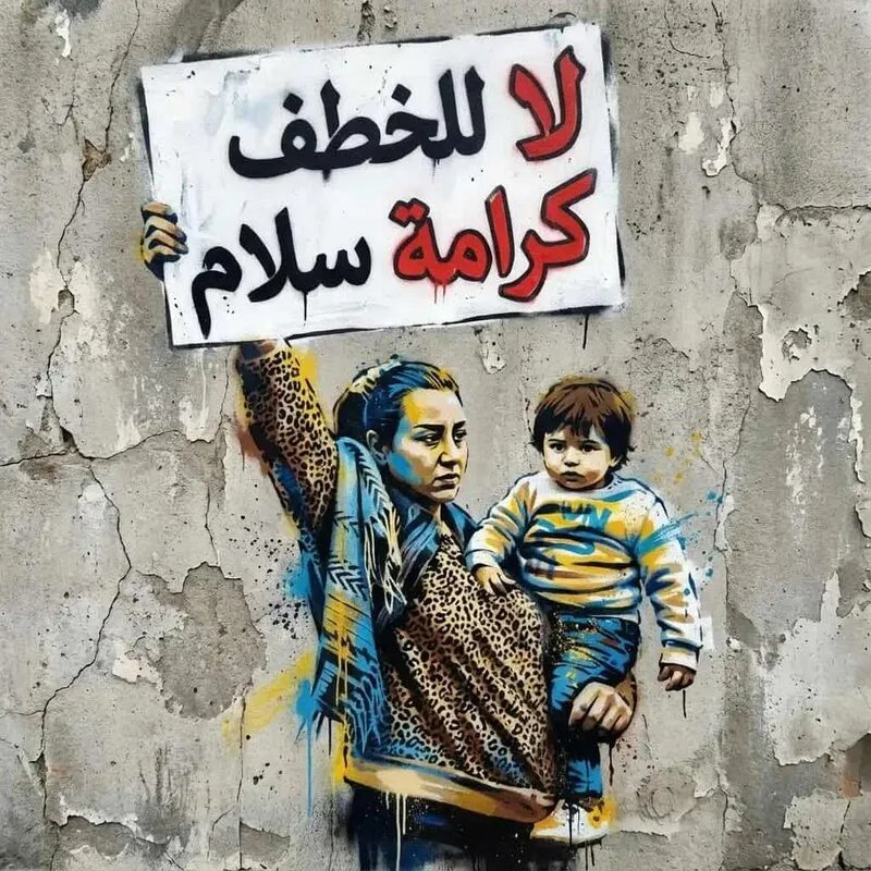 الإدارة الذاتية تدعو للحوار وتنبّه من مخاطر "الفزعات" على خلفية التوترات الأخيرة