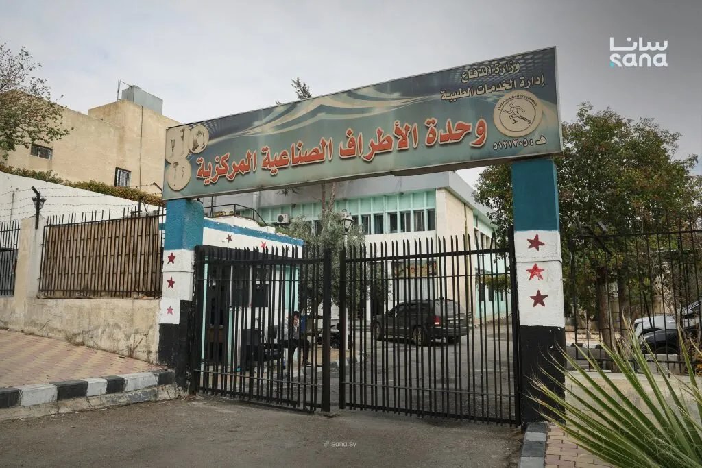 ورشة عمل في دمشق تجمع 70 طبيباً لمناقشة أحدث تقنيات حقن المفاصل