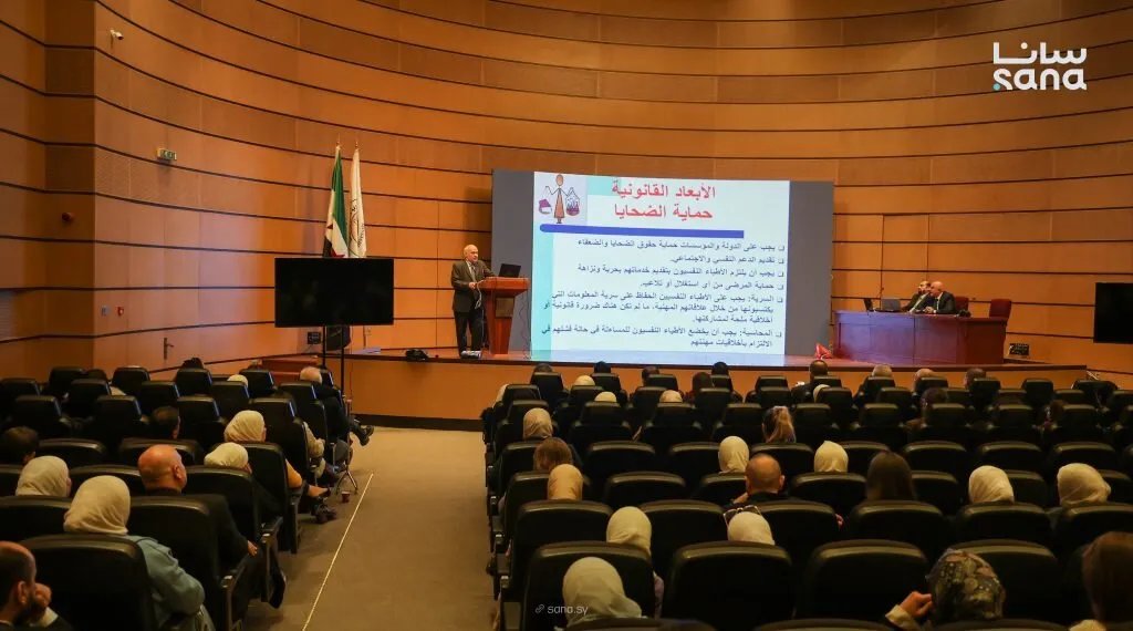 المؤتمر الدولي الثاني للأطباء النفسيين في دمشق: نحو رعاية نفسية مستدامة