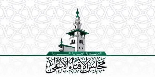 مفتي دمشق ينفي بياناً منسوباً إليه ويدعو إلى الوحدة الوطنية في ذكرى "ردع العدوان"