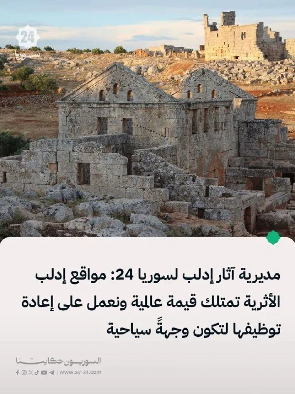 حسان الإسماعيل: جهود لحماية آثار إدلب وتراجع الحفر العشوائي