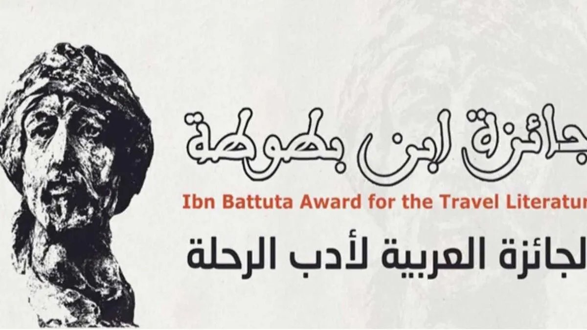 الإعلان عن الفائزين بجائزة ابن بطوطة وتكريس مكانة سوريا في أدب الرحلة بفعاليتين دوليتين