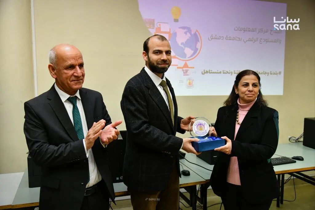 جامعة دمشق تطلق مركز معلومات ومستودعاً رقمياً لدعم البحث العلمي والتحول الرقمي