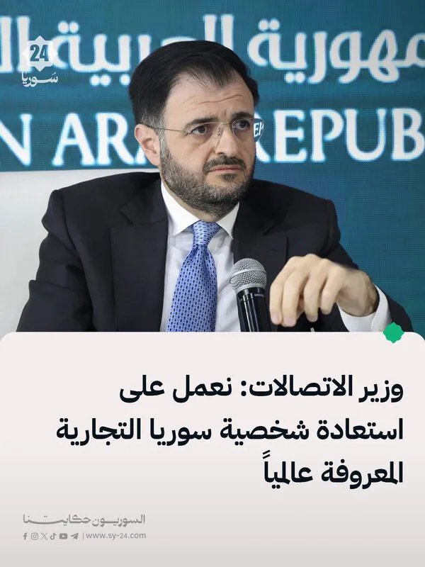 الحكومة السورية تعزز الاقتصاد: انطلاقة جديدة للشركات وعودة إلى الساحة الدولية