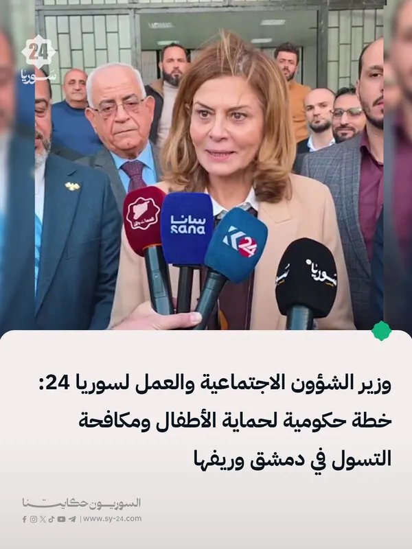 وزيرة الشؤون الاجتماعية هند قبوات: خطة حكومية شاملة لمكافحة التسول وإنقاذ الأطفال