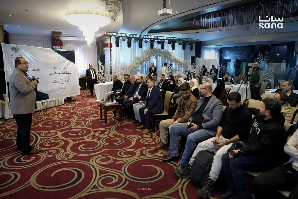 سوريا تضع اللمسات الأخيرة على مدونة السلوك الإعلامي عبر نقاشات مستقلة وشفافة