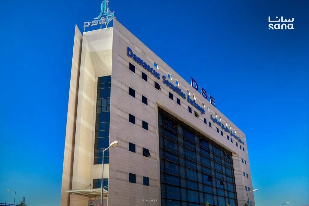 تداولات سوق دمشق للأوراق المالية تتجاوز 600 مليون ليرة مع تراجع أسهم بنوك وشركات