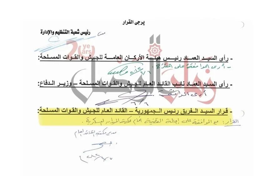 يوم دامٍ في مكتب الأسد: وثائق تكشف إحالة عشرات المنشقين إلى محكمة الميدان العسكرية وإعدامهم