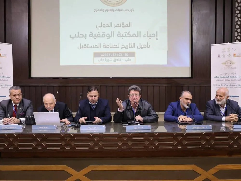 حلب تستعيد بريقها الثقافي: مؤتمر دولي لإحياء المكتبة الوقفية العريقة