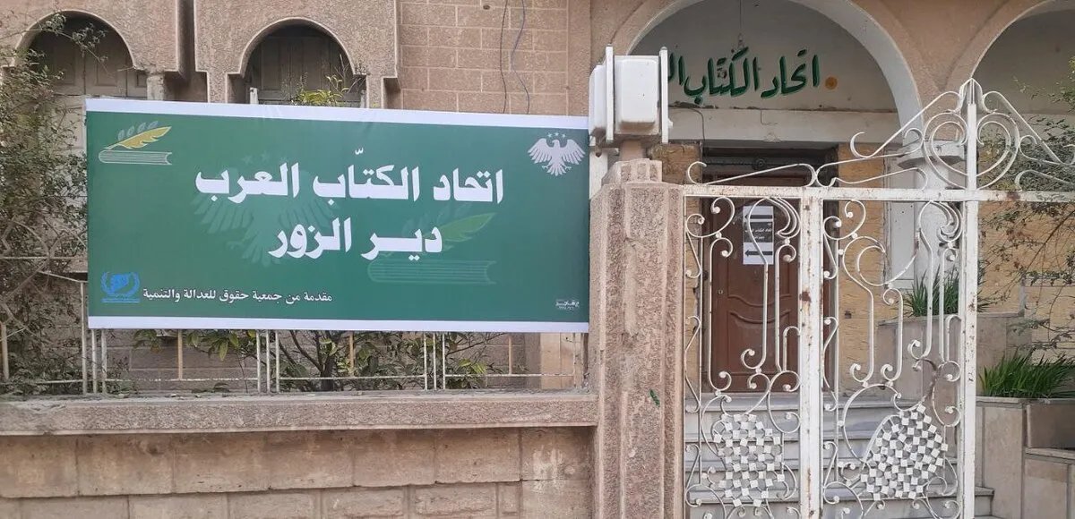 دير الزور: مبادرة "جسور الثقافة" تعزز التماسك المجتمعي احتفالاً بالذكرى السنوية للتحرير