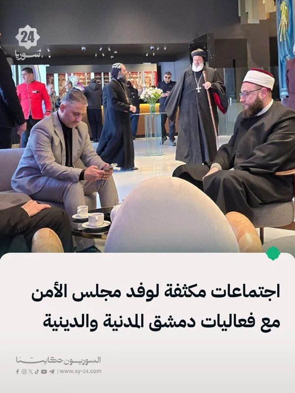 وفد مجلس الأمن يستمع لشهادات ضحايا في دمشق ويركز على ملفات حقوق الإنسان