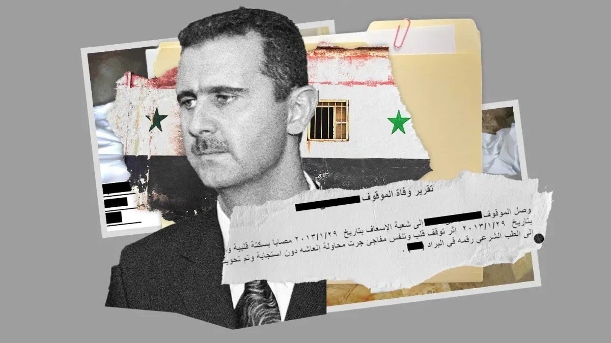 تحقيقات دولية جديدة تفضح جرائم نظام الأسد: صور ووثائق مروعة لضحايا التعذيب