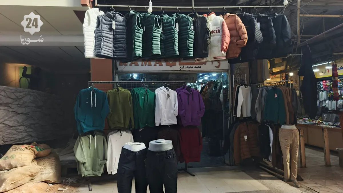 القامشلي تتجمد: ارتفاع أسعار الملابس الشتوية يثقل كاهل الأهالي