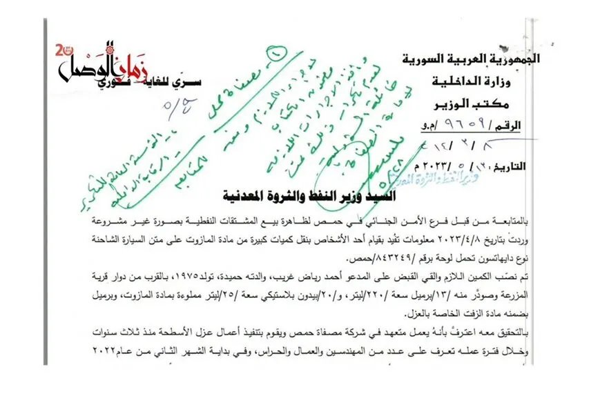 وثائق تكشف فساد نظام الأسد: تفاصيل تهريب المشتقات النفطية وكيف أُفرغت مصفاة النفط