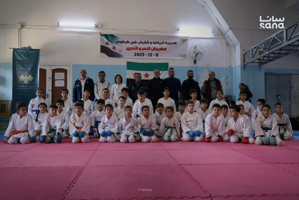 طرطوس تحتفي بالذكرى السنوية للتحرير ببطولة الكاراتيه المفتوحة