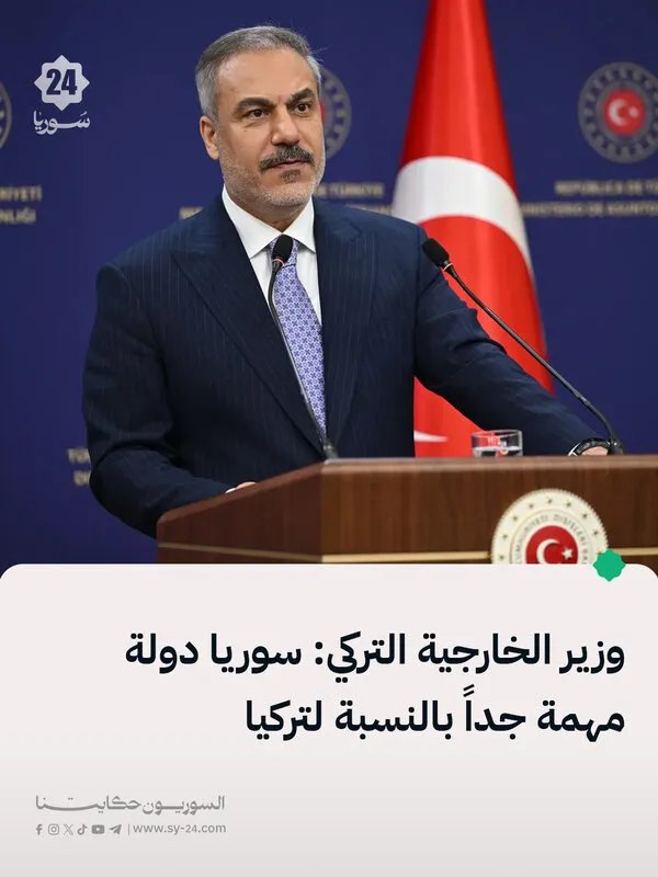 فيدان: تركيا تعتبر الكارثة الإنسانية في سوريا تحت حكم الأسد أمرًا غير مقبول