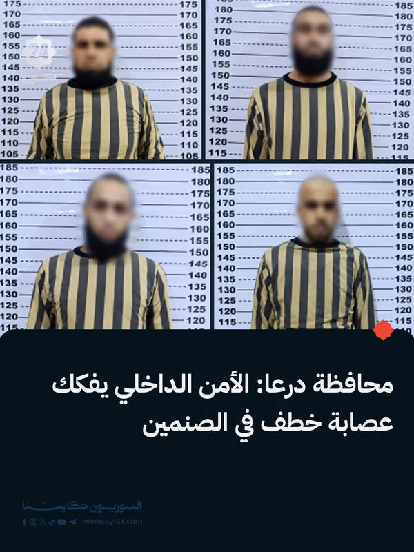 عملية أمنية ناجحة في الصنمين: القبض على عصابة متورطة في القتل والابتزاز