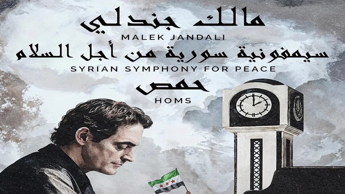 جدل بعد اعتذار مالك جندلي عن حفلات حمص ودمشق ووزارة الثقافة تعرب عن أسفها