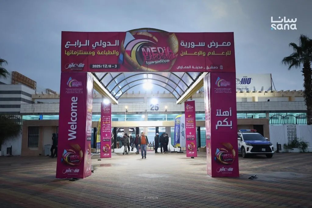 توقيع اتفاقيات وشراكات في ختام معرض "ميديا إكسبو سيريا" بنجاح