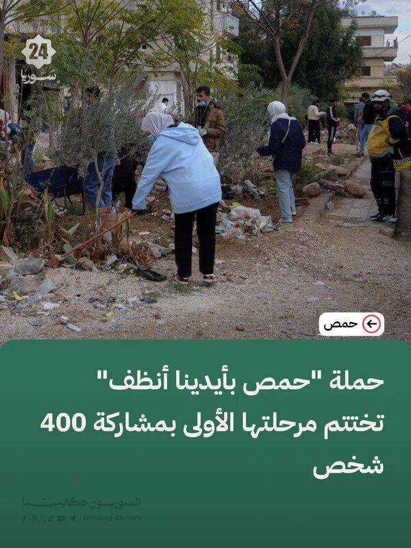 نجاح المرحلة الأولى من حملة عيد التحرير في حمص بمشاركة واسعة